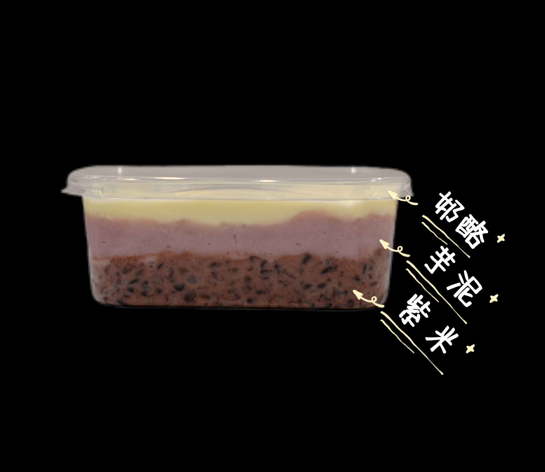 芋泥紫米奶酪盒子